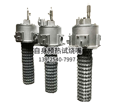 自身预热试烧嘴-陶瓷换热器